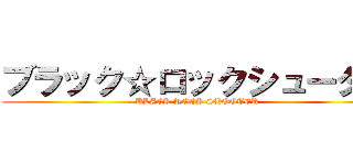 ブラック☆ロックシューター (BLACK☆ROCK SHOOTER)