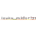 Ｉｚｕｋｕ＿ｍｉｄｏｒｉｙａ＿ｄｅｋｕ (93120)