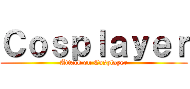 Ｃｏｓｐｌａｙｅｒ (Attack on Cosplayer)