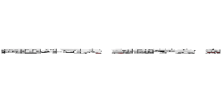岡田斗司夫 創価学会 無人気 ライブ配信人気ない 反日タレント 反日活動 反日ロビー 反資本主義 ｃｉａ工作員 池田大作 (attack on titan)