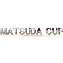 ＭＡＴＳＵＤＡ ＣＵＰ (sellout campaign)