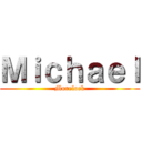 Ｍｉｃｈａｅｌ (Morelock)