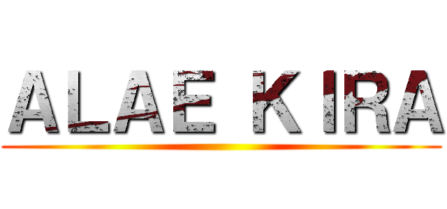 ＡＬＡＥ ＫＩＲＡ ()