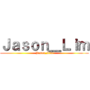 Ｊａｓｏｎ＿Ｌｉｍ (Jason_Lim)