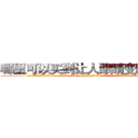 哪里可以买到让人眼睛变瞎的药 (哪里可以买到让人眼睛变瞎的药【电.话186x0156x9662-Q194843976林氏药业】我们做的是长期生意,靠的是老客户长期支持
参考消息网2月20日报道 韩媒称，“剩女多、离婚率高的城市，房价一定会上涨。”这是中国经济学家金岩石2016年12月参加在上海举行的房地产相关论坛时说的话。
)