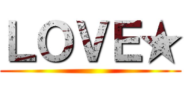 ＬＯＶＥ★ ()