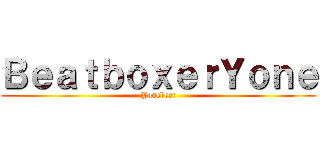 ＢｅａｔｂｏｘｅｒＹｏｎｅ (Yonebeat)