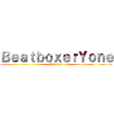 ＢｅａｔｂｏｘｅｒＹｏｎｅ (Yonebeat)