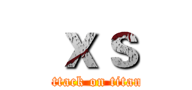 ｘｓ (attack on titan)