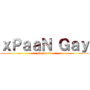 ｘＰａａＮ Ｇａｙ (GayLord)