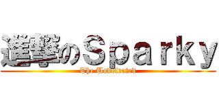 進撃のＳｐａｒｋｙ (The Undefeated)