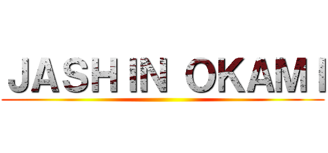 ＪＡＳＨＩＮ ＯＫＡＭＩ ()