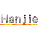 Ｈａｎｊｉｅ (Hanjie)