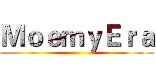 ＭｏｅｍｙＥｒａ ()