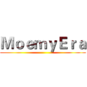 ＭｏｅｍｙＥｒａ ()