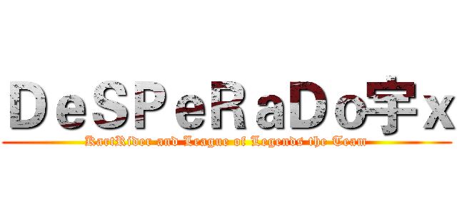 ＤｅＳＰｅＲａＤｏ宇ｘ (KartRider and League of Legends the Team)
