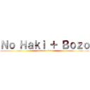 Ｎｏ Ｈａｋｉ ＋ Ｂｏｚｏ (attack on titan)