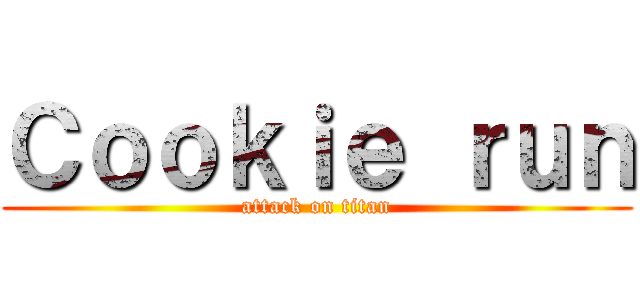 Ｃｏｏｋｉｅ ｒｕｎ (attack on titan)