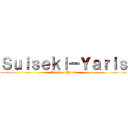 Ｓｕｉｓｅｋｉ－Ｙａｒｉｓ (Attack on Yaris)