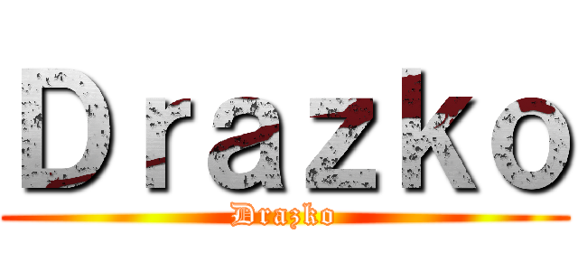 Ｄｒａｚｋｏ (Drazko)