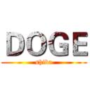 ＤＯＧＥ (shiba)