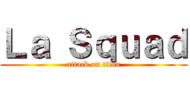 Ｌａ Ｓｑｕａｄ (attack on titan)