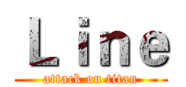 Ｌｉｎｅ (attack on titan)