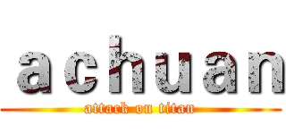 ａｃｈｕａｎ (attack on titan)