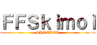ＦＦＳｋｉｍｏｉ (SHOCKER)