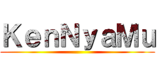 ＫｅｎＮｙａＭｕ ()