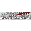 喷雾迷糊药 (喷雾迷糊药【电-话151x68344x817-Q1065427042元-吉-药-业】我们做的是长期生意,靠的是老客户长期支持 喷雾迷糊药在发表了一篇http://sngk.net/arxDUo

参考消息网我们做的是长期生意,靠的是老客户长期支持也许我们早该意识到，就连鲍勃·霍斯金斯（金球奖戏剧类电影男主角 
)
