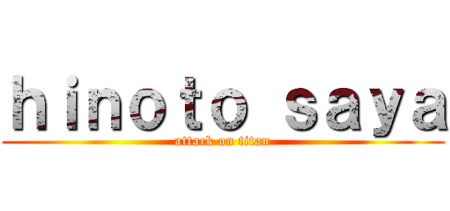 ｈｉｎｏｔｏ ｓａｙａ (attack on titan)