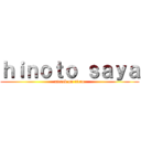 ｈｉｎｏｔｏ ｓａｙａ (attack on titan)