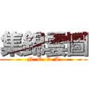 集錦雲圖 (N  O  V  A)