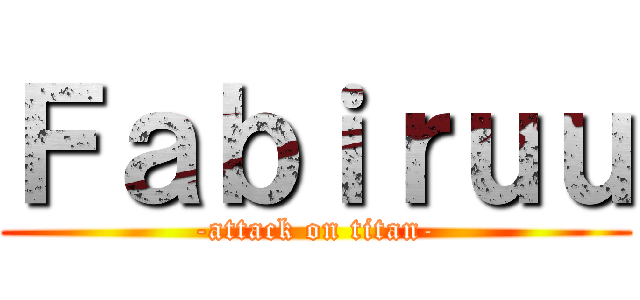 Ｆａｂｉｒｕｕ (-attack on titan-)