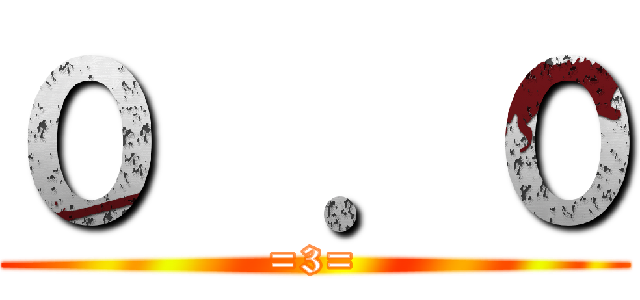 ０  ．０ (=3=)