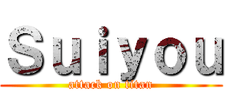 Ｓｕｉｙｏｕ (attack on titan)