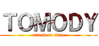 ＴＯＭＯＤＹ (attack on titan)