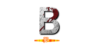 Ｂ (B)