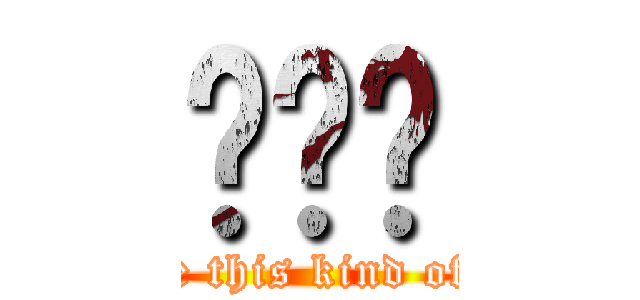 츠루아 (I hate this kind of cafe)