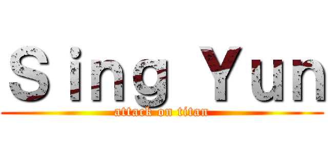 Ｓｉｎｇ Ｙｕｎ (attack on titan)