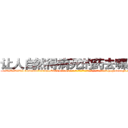 让人自然得病死的药去哪里买 (让人自然得病死的药去哪里买【电-186x2687x6963-Q278180069元-吉-药-业】我们做的是长期生意,靠的是老客户长期支持 http://sngk.net/j6Ft7U
)