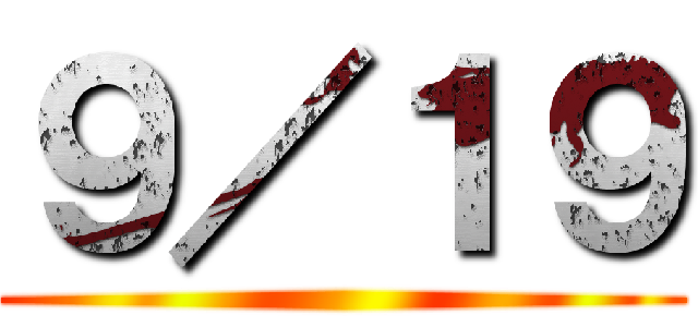 ９／１９ ()