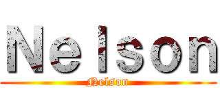 Ｎｅｌｓｏｎ (Nelson)