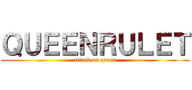 ＱＵＥＥＮＲＵＬＥＴ (attack on queen)