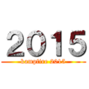 ２０１５ (kampfire 2015)