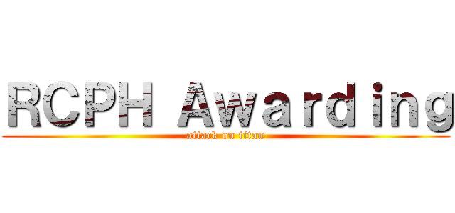ＲＣＰＨ Ａｗａｒｄｉｎｇ (attack on titan)