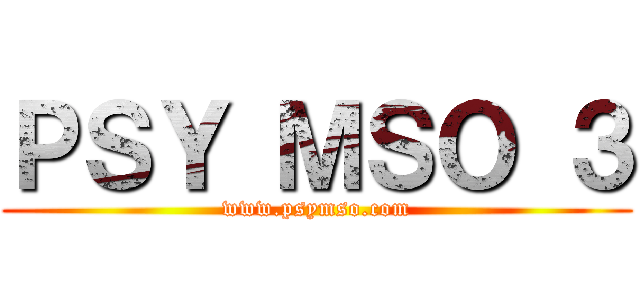 ＰＳＹ ＭＳＯ ３ (www.psymso.com)