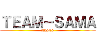 ＴＥＡＭ－ＳＡＭＡ (RISES)