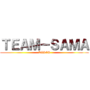 ＴＥＡＭ－ＳＡＭＡ (RISES)